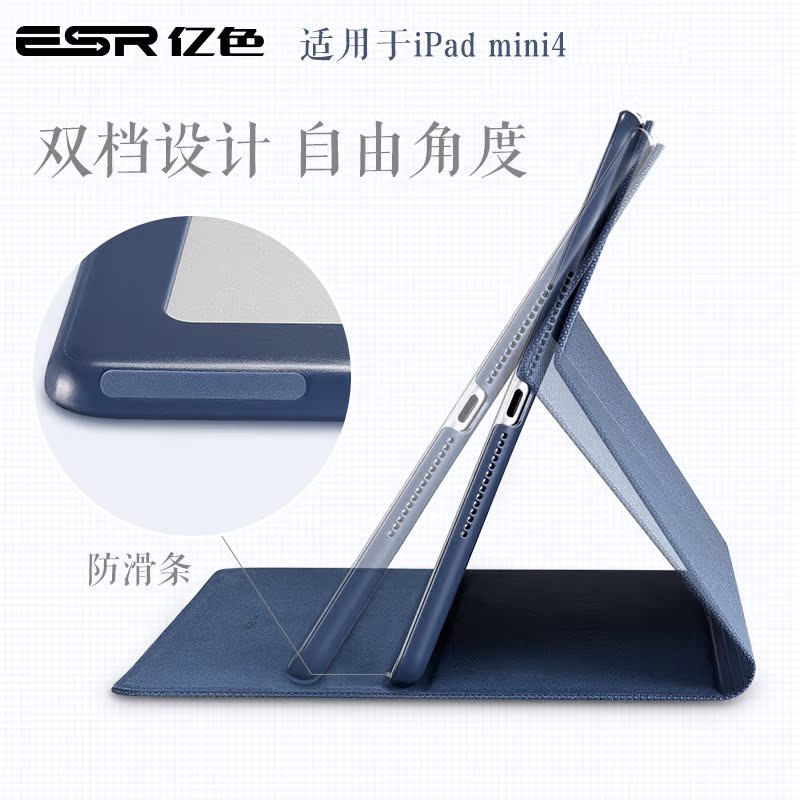 ESR亿色ipad mini4保护套超薄苹果mini4全包边简约皮套平板迷你壳产品展示图1