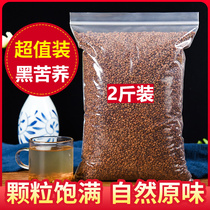 Black Tartary Buckwheat Tea Sichuan Liangshan bulk Tartary Buckwheat tea Fragrant tea water buckwheat tea tea 1000 grams of authentic
