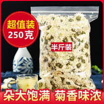 New goods Huangshan Gongju bulk chrysanthemum tea Hangzhou white chrysanthemum herbal tea 250g fresh dry goods for sale