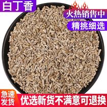 White clove Chinese herbal medicine White clove powder sparrow dung fink Su mill message 500 g
