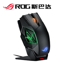ROG ASUS Flying Fortress Spartan Magic Blade Moon Blade Shadow Blade 2 War Blade G2 Wireless RGB Gaming Gaming Mouse