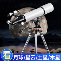 Explore Astronomical Telescope Professional View Stars High HD Deep Space Entrance Level Elementary School Childrens DX