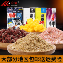  Liaoning Zhongxin bait material burst incense crucian carp carp grass bream dace silver carp Bighead wild fishing lake library Heikeng River fishing fish food