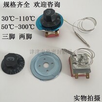 Insulation table temperature control switch temperature controller Knob temperature control 30-110 50-300 adjustable thermostat