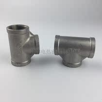 304 stainless steel three-way precision cast threaded three-way joint 2 minutes 3 minutes 4 minutes 6 minutes 1 inch internal thread internal thread three-way