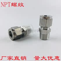 304 stainless steel single double clamping sleeve type straight through terminal joint NPT external thread gas source meter copper pipe joint