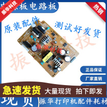 Original dress Epson LQ690K power LQ680KII LQ680KII 675KT 675KT 106KF 106KF Printer circuit board