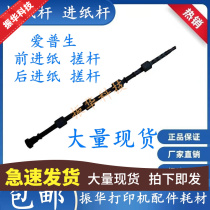 Love Pbirth 610K 615K 615K 635K 635K 80KF 80KF rubbing paper wheel front and back paper rod rubbing paper rod