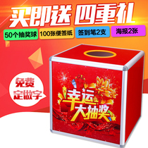 Large lottery box Lottery box 30cm touch prize box one side transparent lottery box prize box Festive annual meeting company