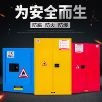 Industrial fireproof and explosion-proof cabinet liquid chemical safety storage cabinet laboratory hazardous chemicals flammable and explosive storage cabinet