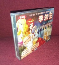 Genuine young primary school childrens literature story tape Lear King 2 tape 6-12 years old