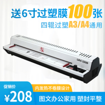 Leisheng LK4-320D photo plastic sealing machine a3 a4 office household plastic machine over glue machine hot and cold mounting film laminating machine