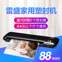 Leisheng LM22 photo plastic sealing machine a4 over-plastic machine Household small over-plastic machine Photo film press Office sealing machine