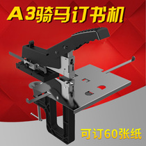 Lei Sheng SH-04 manual riding stapler a3 riding stapler sewing stapler Heavy-duty labor-saving flat nail stapler