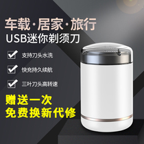 Razors Home Mini USB Charging Shave Knife Man Small Electric Scraping Hob Vehicle Handy Beard Knife