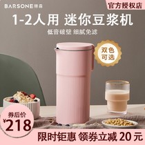 Punson Mini Soybean Milk Machine Small Fully Automatic Home Cooking-Free Filter Multifunction Portable Wall-Breaking Machine Light Food Cup