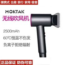 Japan MOKTAK WIRELESS HAIR DRYER HOME BLACK TECH HIGH POWER RECHARGEABLE NEGATIVE ION PORTABLE ELECTRIC BLOW DRYER