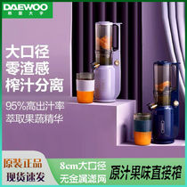 Daewoo Juicer Slag Juice Separation Fruits Home Mini Original Juice Machine For Fried Juice Cups Small Fruits And Vegetables Multifunction