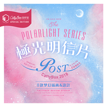 (CattyBox)Polar Light Bonus Postcard Gift Hand account Greeting Card