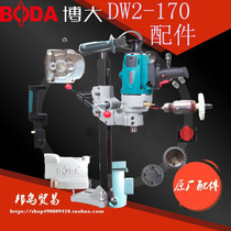 BODA BODA DW2-170 rhinestone accessories Rotor Stator casing switch faucet water seal copper water pipe protection