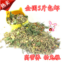 Rabbit food Bulk Rabbit food High nutrition young rabbit food ten pounds Jiangsu Zhejiang Shanghai Shandong and Anhui