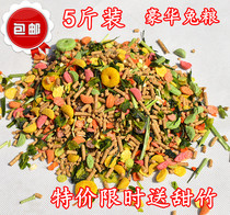 Pet rabbit food deodorization rabbit young rabbit guinea pig Dutch pig high nutrition 5kg feed