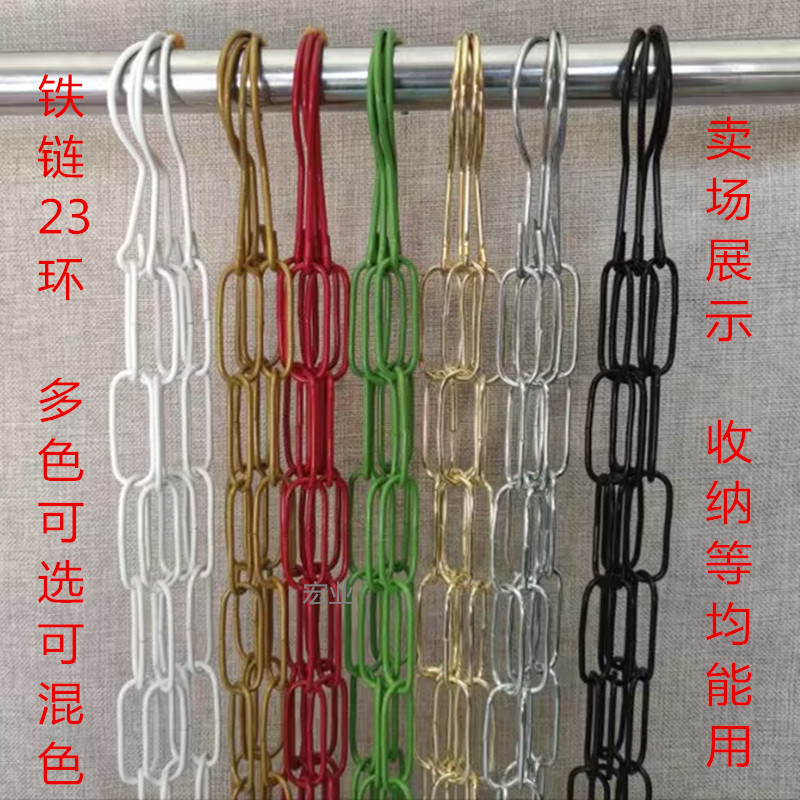 Chain Iron Chain Clothing Shop Link Strip Clothes Lengthened Hook Hanger Iron Chain Sub Show Rack Rings Iron Chain Rings-Taobao