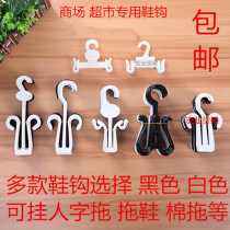 Supermarket cotton shoe hook Plastic hook Sandals hook herringbone shoe hook Sample hook Jewelry hook Mall slipper hook