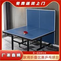 Childrens table tennis table home practice table tennis table foldable mobile indoor entertainment table table tennis table case