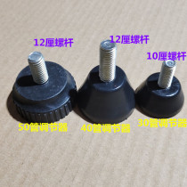 Table tennis table adjustment foot table tennis table foot mat table tennis table special accessories ball table regulator fixing plate