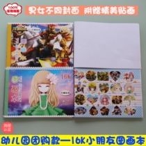 Picture book Childrens kindergarten blank paper picture book Students use blank hand-painted graffiti 16k picture book thickening