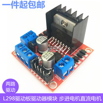 L298N Motor Drive Board Module Stepper Motor DC Motor Intelligent Car Robot Compatible arduino