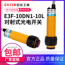 Hugong infrared sensor switch E3F-10DN1-10L Photoelectric switch E3F-10DP1-10L Sensor