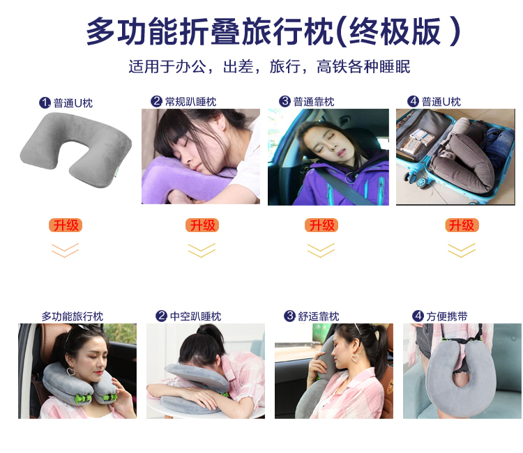 正品澳洲多功能折叠旅行u型枕飞机办公午睡午休趴着睡觉神器颈枕