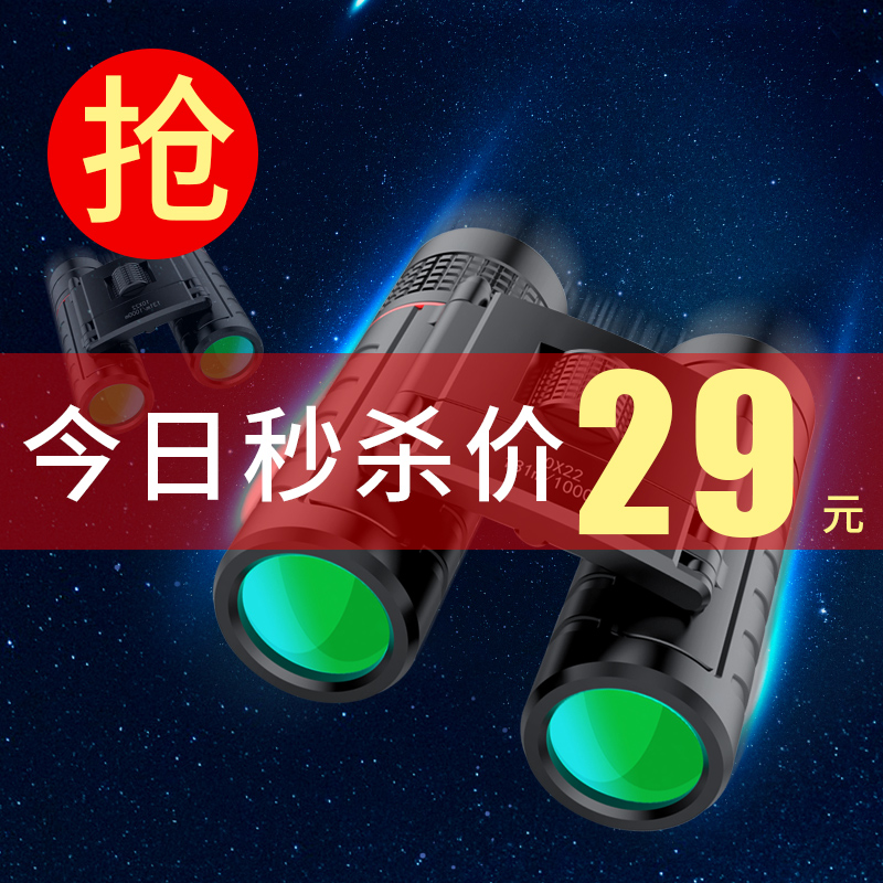 征崎戶外雙筒望遠鏡高倍高清夜視小型便攜單筒手機望眼鏡軍事專用