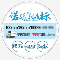 NO Code Three Thermal Sticker 100 * 80 * 600 Label Barcode Print Sticker Supermarket Scale Paper