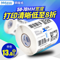 NOC Copper Label Printer Paper 50-70 * 20 25 30 40 60 Carbon Barcode Copper Plate Self Adhesive Blank Sticker Heat Transfer QR Code Supermarket Price Custom Color Printing