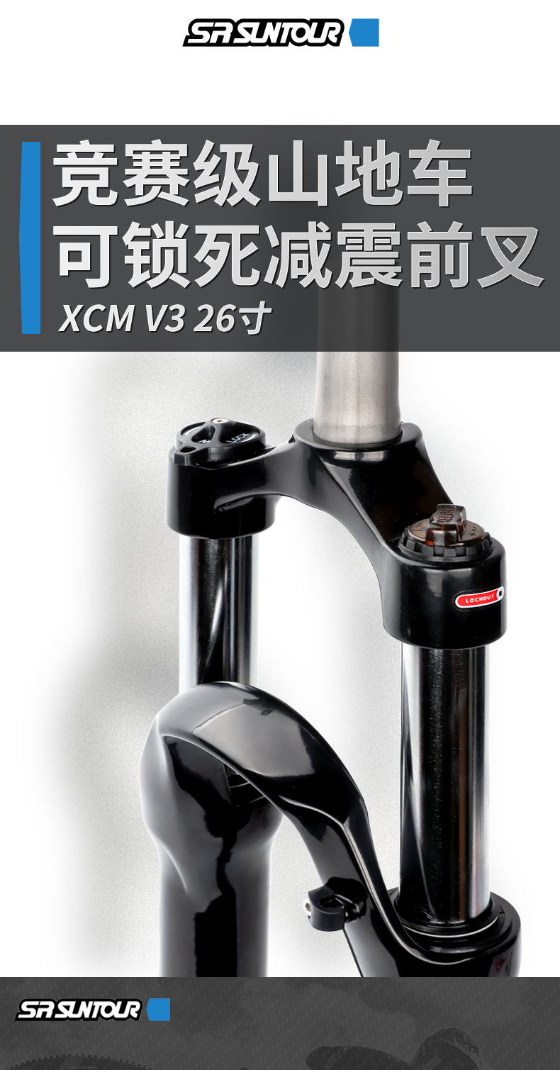 三拓xcm xcr肩线控锁死避震油簧气压自行车前叉2627.5 29寸山地车