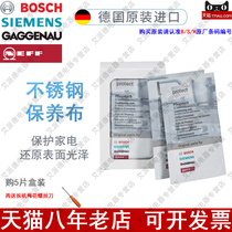 Germany imported Siemens Bosch Gagnard range hood gas stove Stainless steel cleaning and maintenance grease cloth