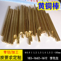 H59 solid copper rod H62 environmental protection copper rod round copper column 5 6 7 8 9 10 10 5mm straight mesh copper rod