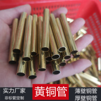 Copper tube H59 H62 brass tube outer diameter 12345678910 wall thickness 0 25 0 3 0 4mm precision small copper tube