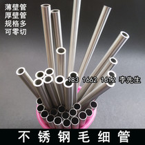 304 stainless steel capillary polished tube outer diameter 0 4 1 2 3 5 6 7 8mm precision cut tube