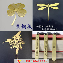 H62 brass plate copper disc corrosion engraving bending punching special-shaped cutting laser processing customization