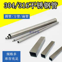 304 stainless steel tube square tube rectangular tube polishing tube 2 3 4 5 6 7 8 9 10-80mm cutting processing