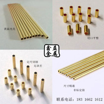H65 copper tube capillary tube brass tube outer diameter 1 2 3 4 5 6 7 8 9 10 11mm cutting processing
