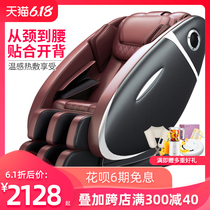 Conrad massage chair home automatic full-body smart space capsule small elderly multi-function massage sofa