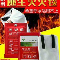 Fire protection blanket 1 m 1 5 m fire certification fire blanket household portable life protection blanket fire escape kitchen national standard