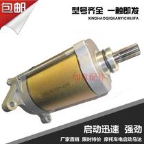 CFMOTO Chunfeng Power 191R model all-terrain vehicle starter motor motor original accessories