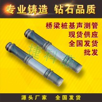 Acoustic measuring pipe bridge pile foundation hydraulic detection pipe clamp pressure thread casing type National Standard 50mm 54 57