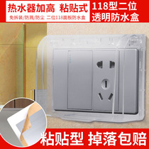 Type 118 pasted waterproof box bathroom switch self - adhesive waterproof box Two socket transparent waterproof splash cover